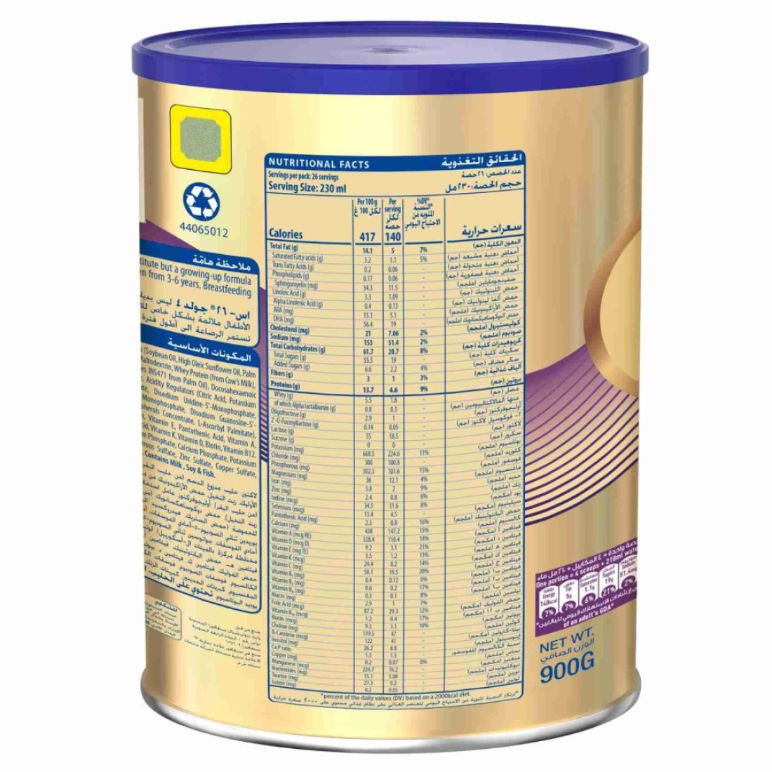 S-26 Prokids Gold Growing Up Milk Formula Powder, Vanilla, Stage 4, 3 to 6 Years, 900g