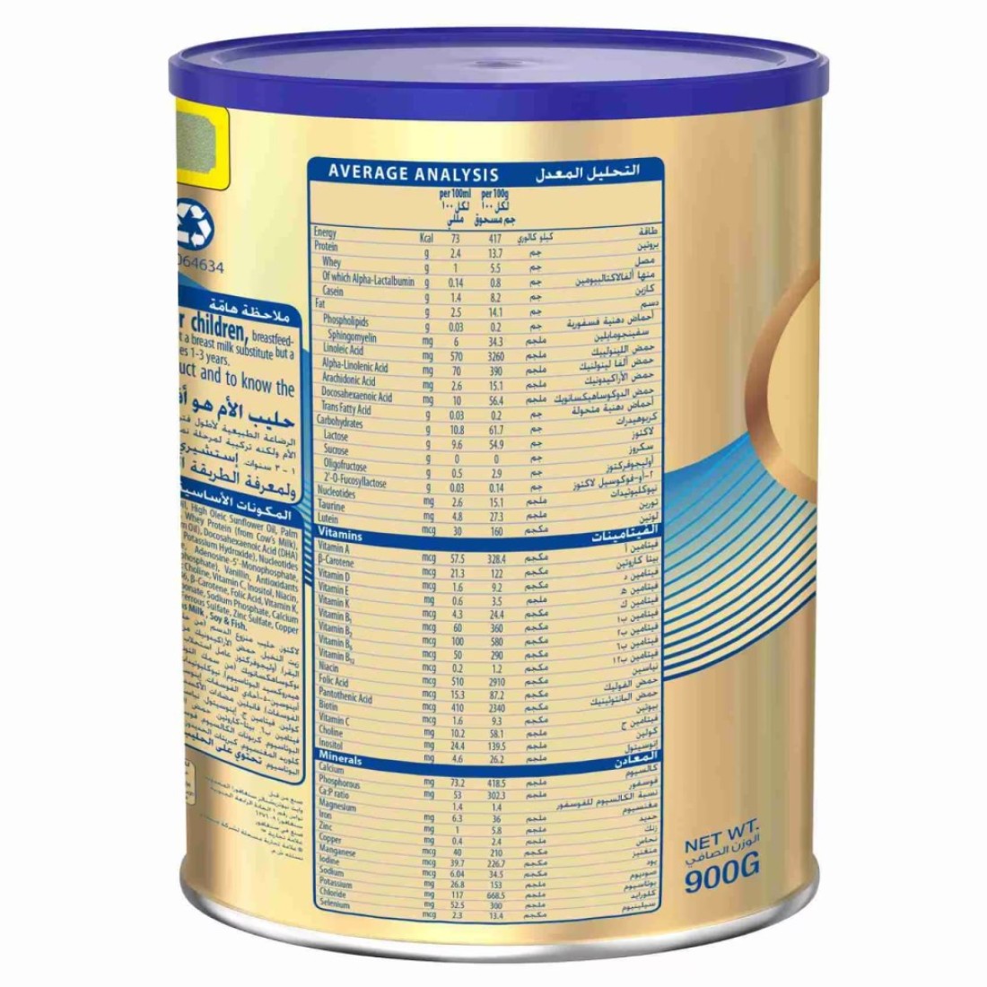 S-26 Gold Progress Growing Up Milk Formula Powder, Vanilla, Stage 3, 900g