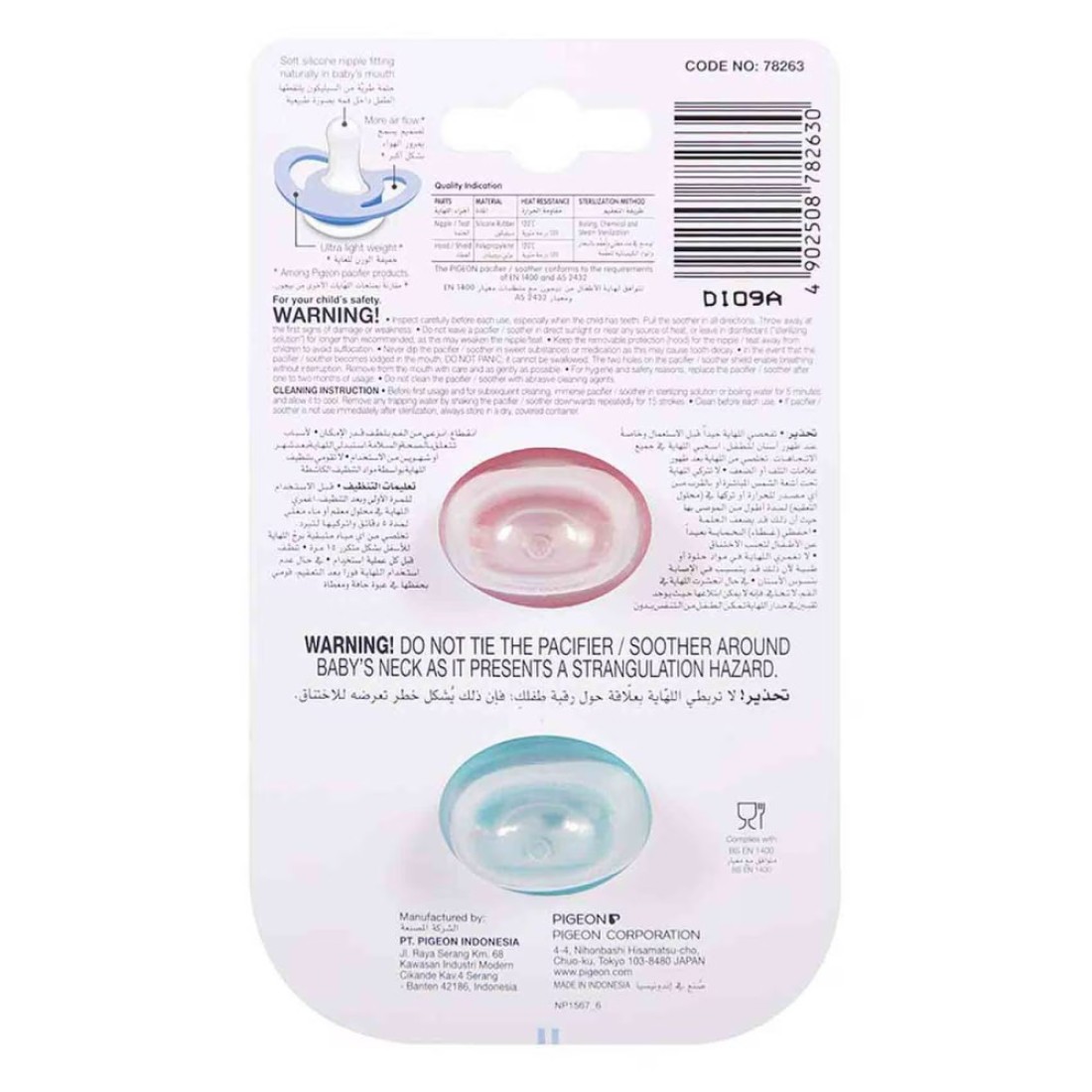 Pigeon Mini Light Pacifier 78262 Multicolour Pack of 2