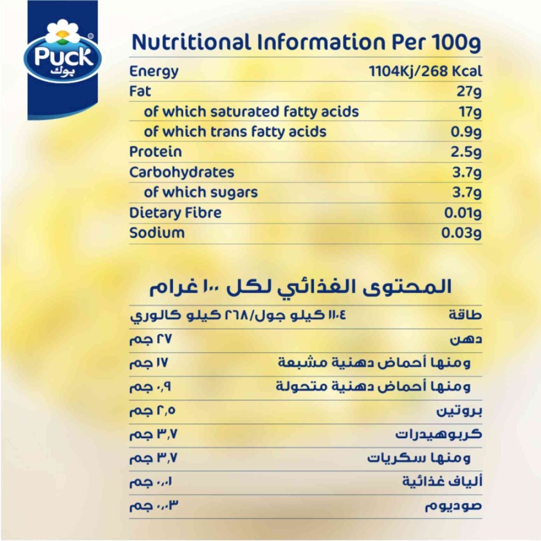 Puck Cooking Cream, 500ml Pack of 2