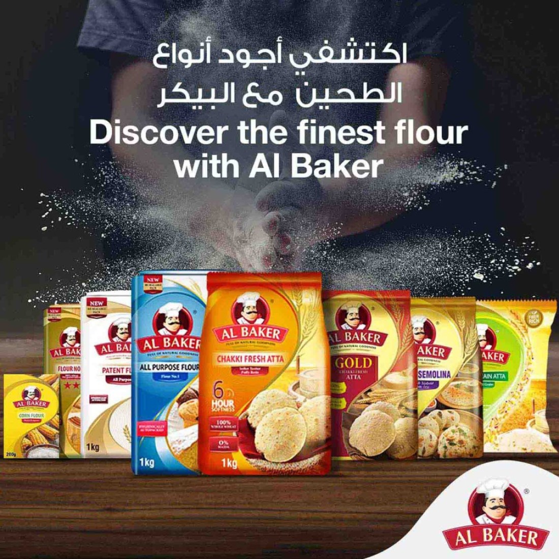 Al Baker Roasted Semolina Rava, 1kg