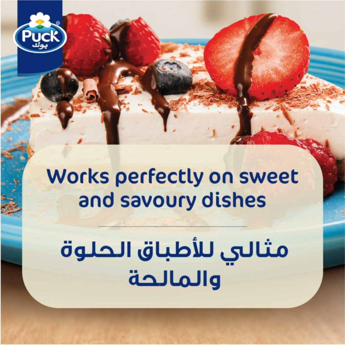 Puck Honey Flavoured Sterilized Cream 160g