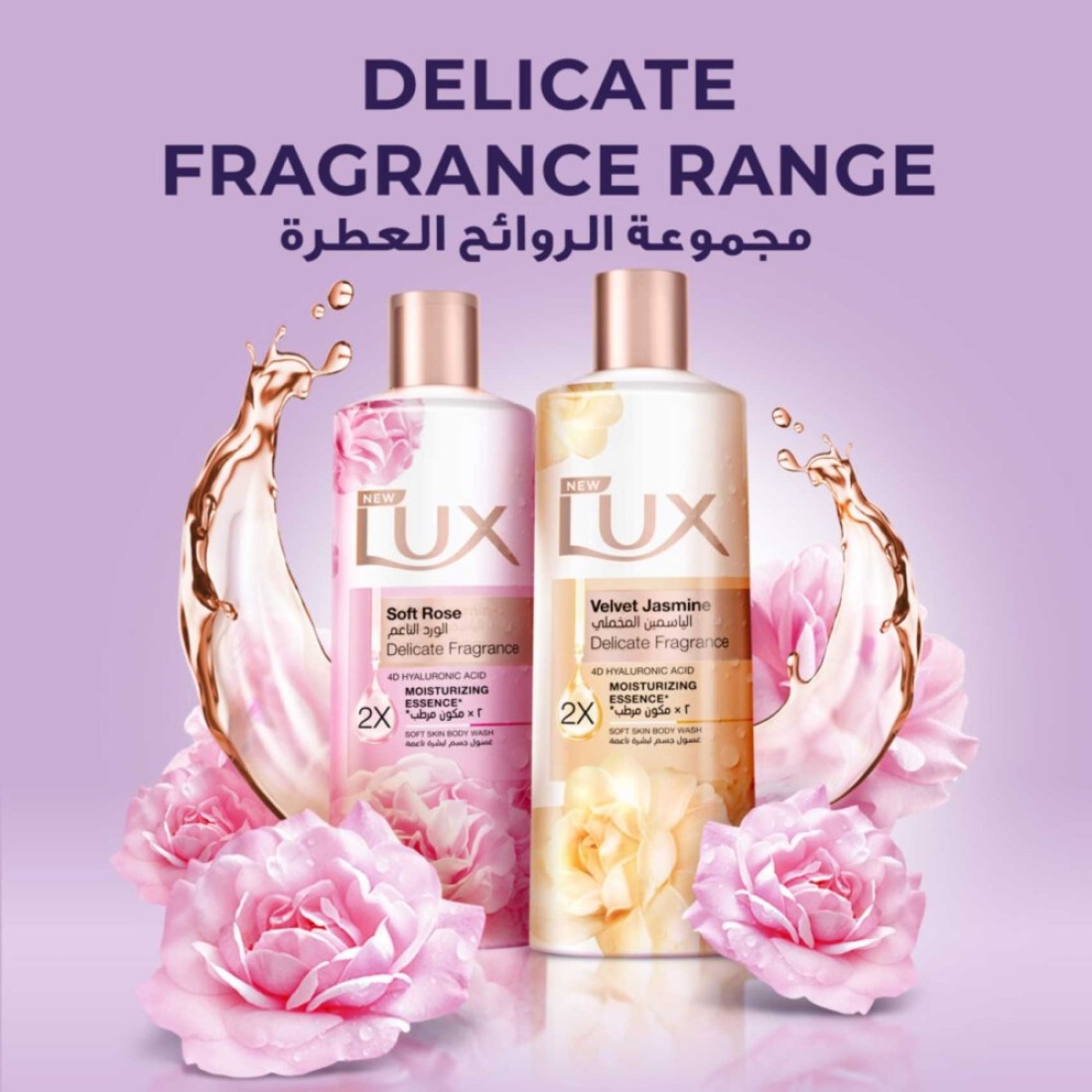 Lux Delicate Fragrance Body Wash Velvet Jasmine 700ml