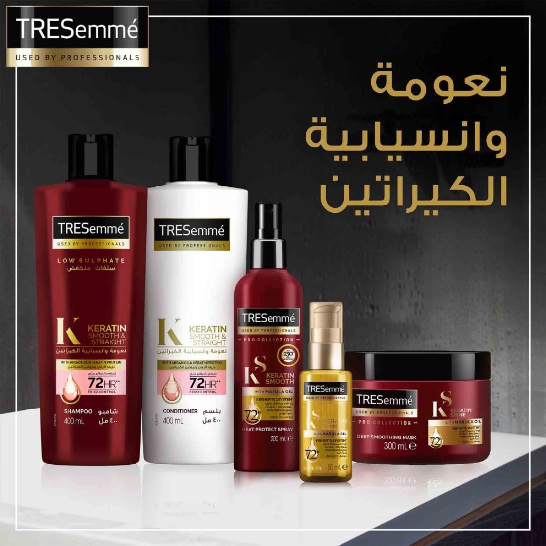 TRESemm&eacute; Keratin Smooth &amp; Straight Shampoo With Argan Oil Enjoy Up To 72 Hours Of Frizz Control 400ml