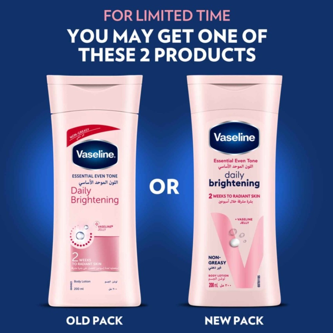 Vaseline Essential Even Tone Body Lotion Daily Brightening 200ml