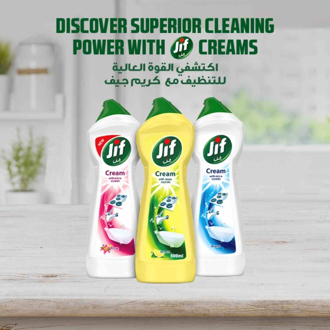 JIF Cream Cleaner With Micro Crystals Technology Lemon 500ml