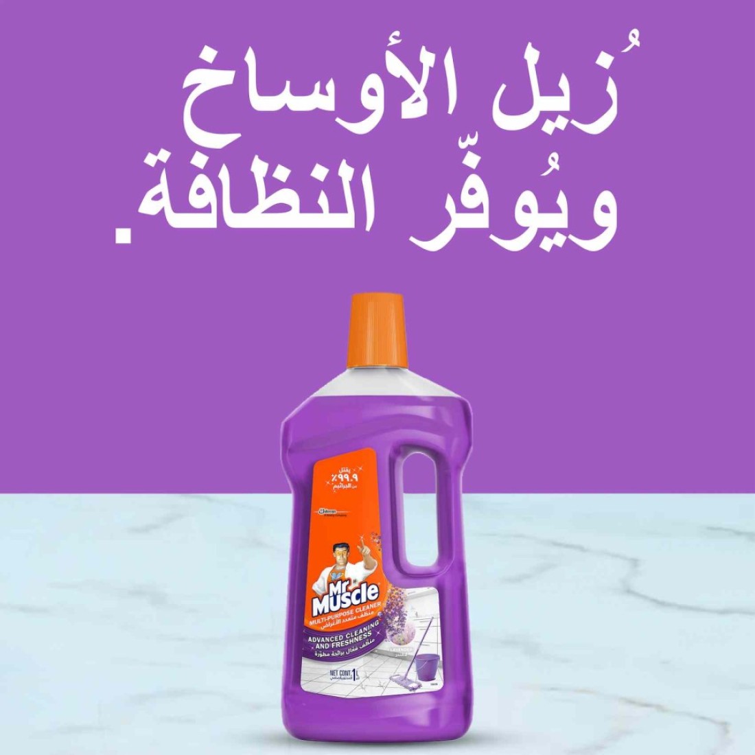 Mr. Muscle All Purpose Lavender Liquid Floor Cleaner 1L