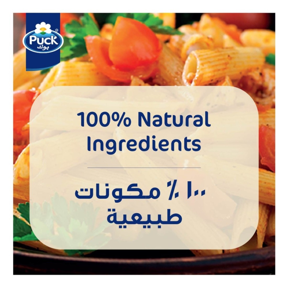 Puck Tomato Sauce With Cream, 500ml