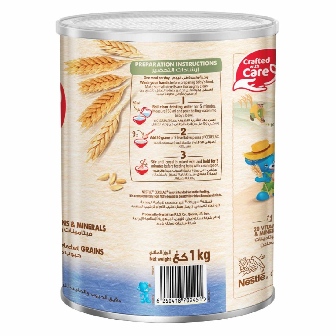 Nestle Cerelac Infant Cereal, Wheat, 1kg
