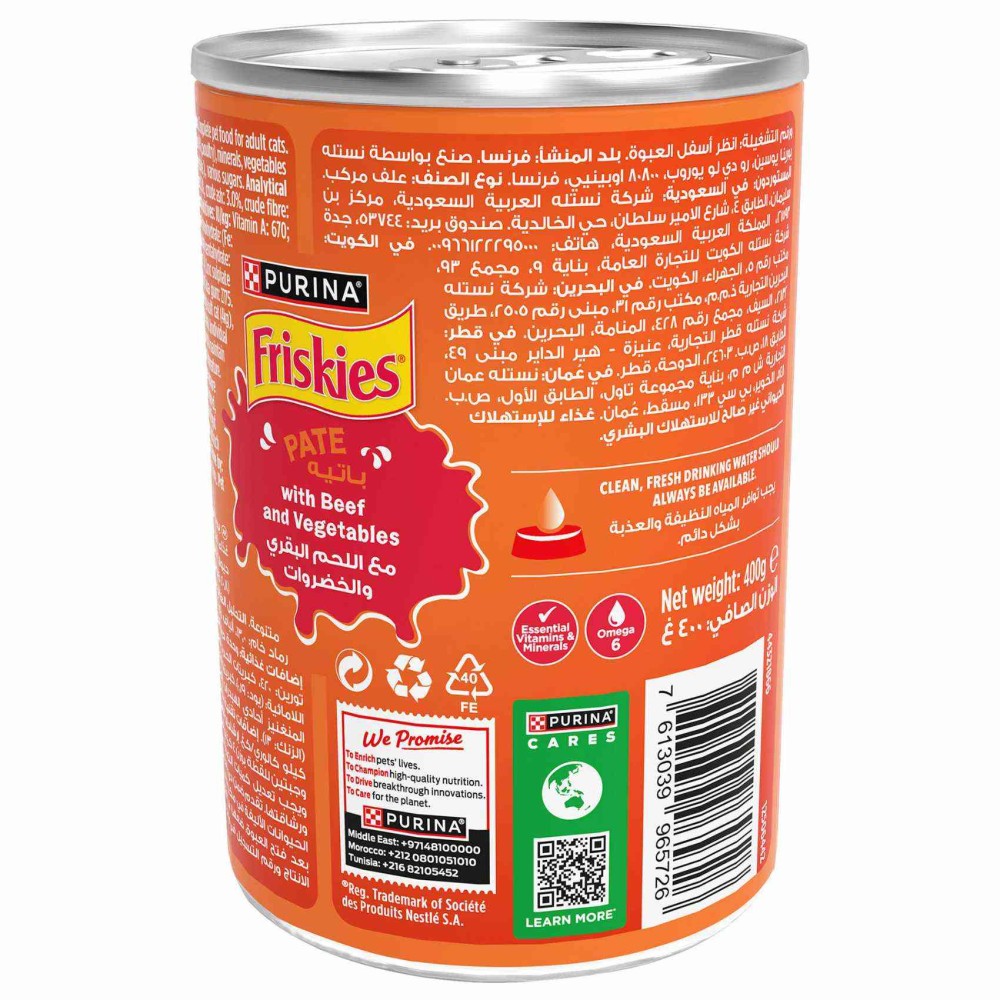 Purina Friskies Pate with Beef and Vegetables in Chunk Wet Cat Food, 400g