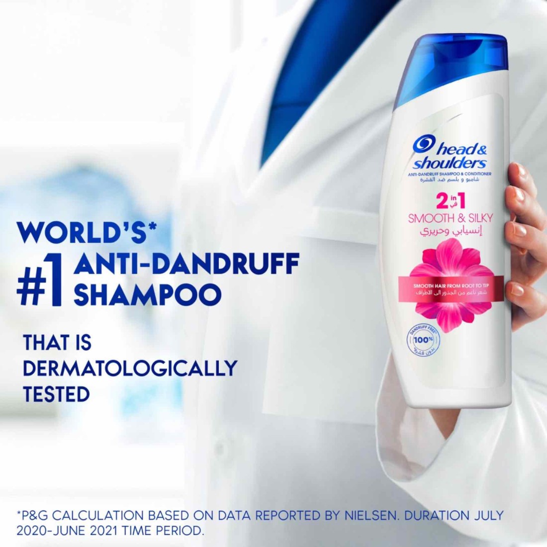 Head &amp; Shoulders Anti-Dandruff Shampoo And Conditioner 2-In-1 Smooth And Silky White 900ml