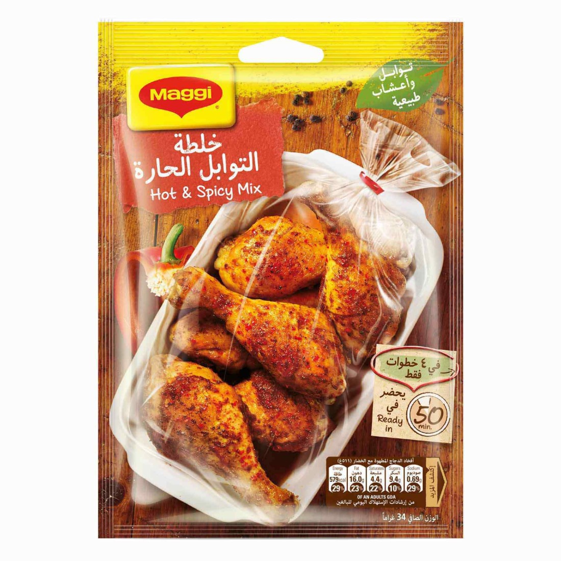 Nestle Maggi Hot And Spicy Mix 34g Pack of 10