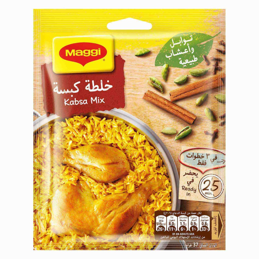 Nestle Maggi Natural Kabsa Mix 37g Pack of 10