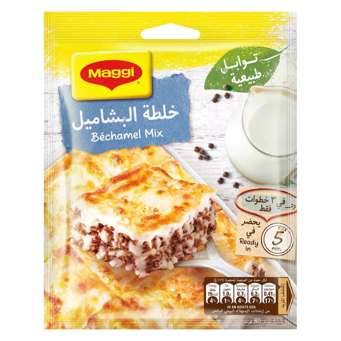 Nestle Maggi Bechamel Mix 80g Pack of 10