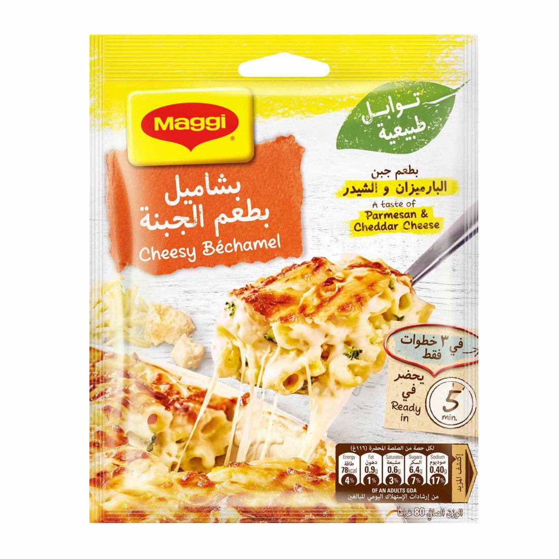 Nestle Maggi Cheesy Bechamel Cooking Mix 80g