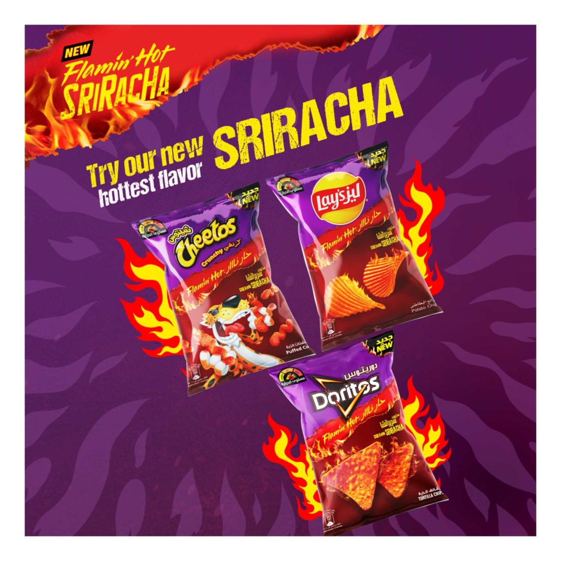 Doritos Flamin&#39; Hot Sriracha Nachos Spicy Tortilla 195g