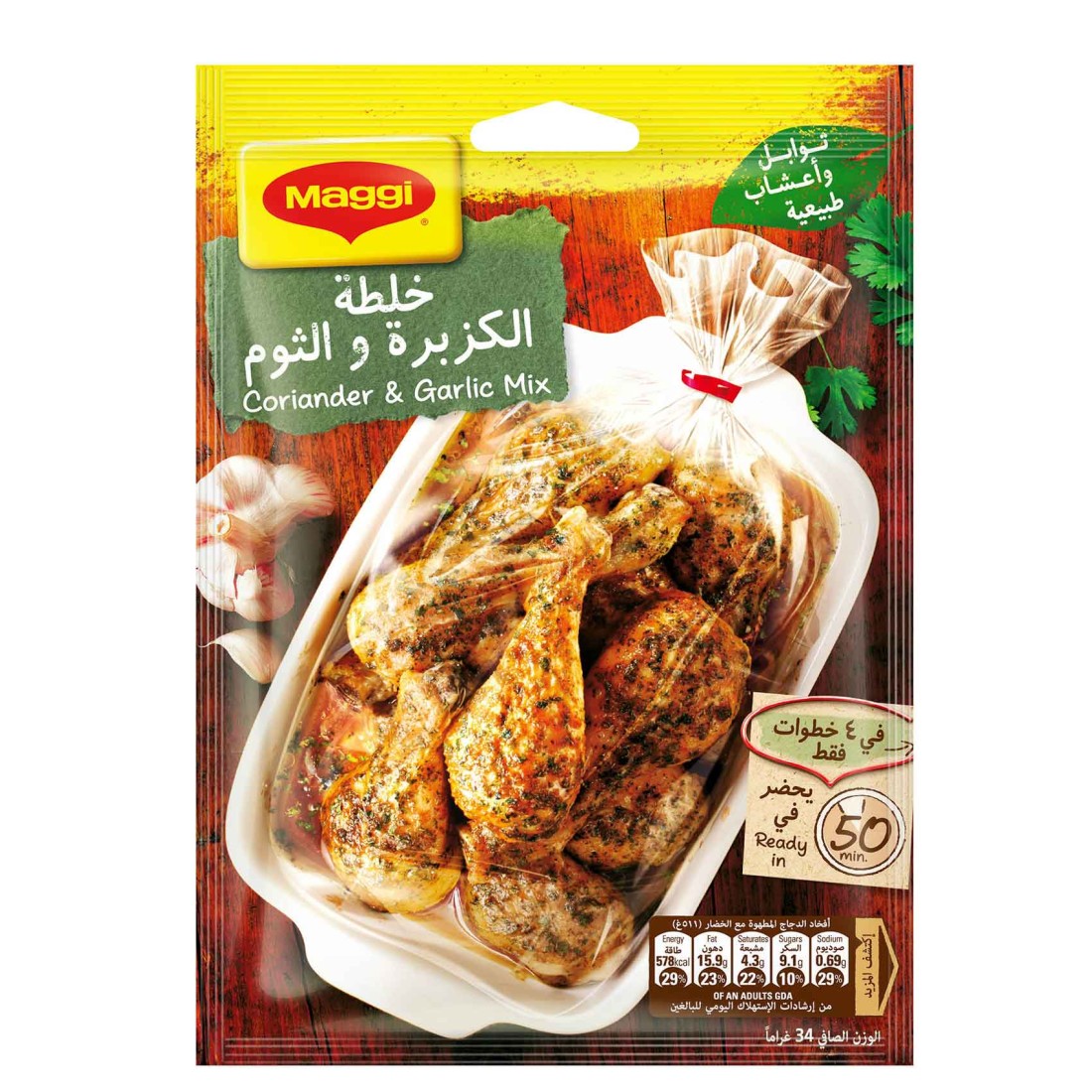 Nestle Maggi Coriander And Garlic Cooking Mix 34g