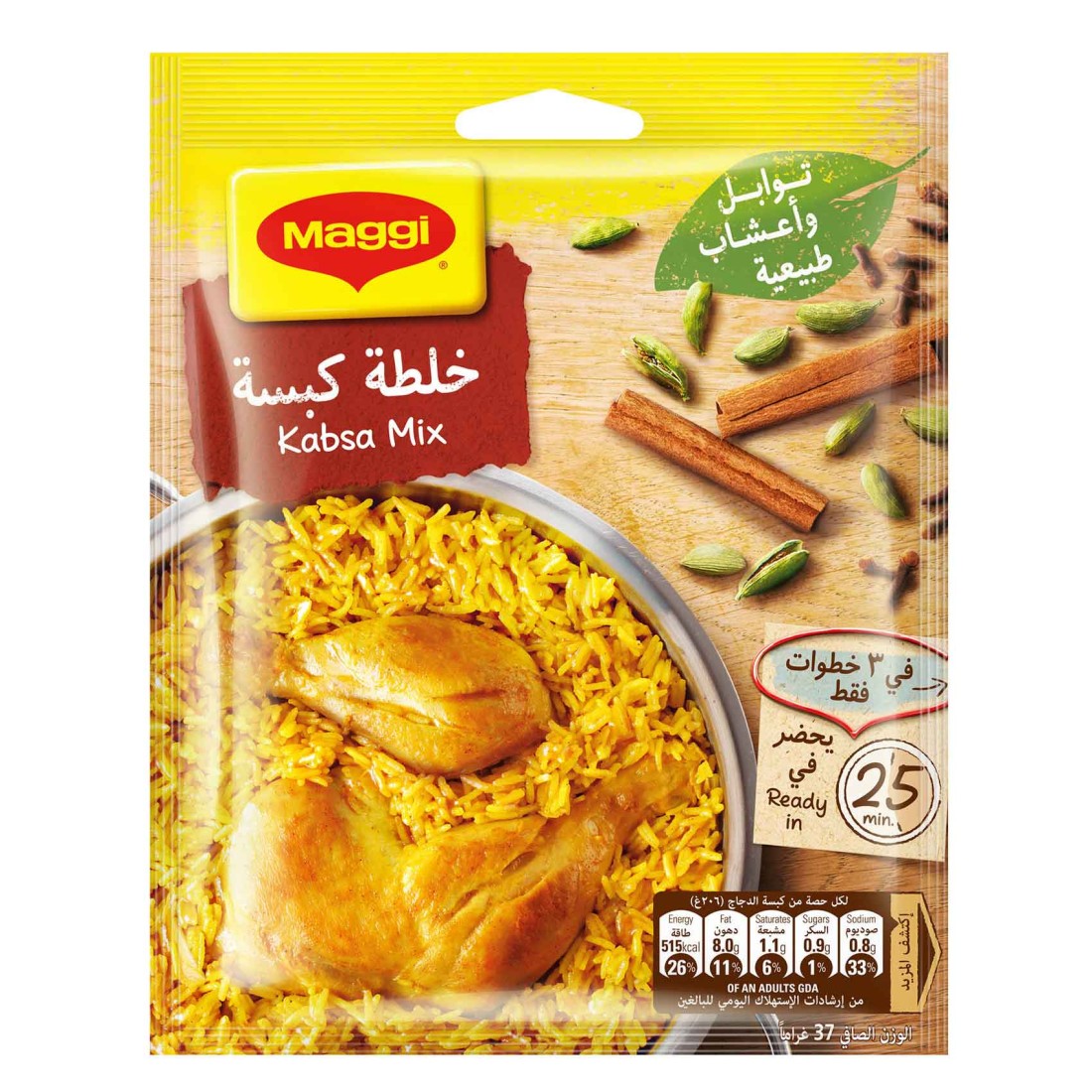 Nestle Maggi Natural Kabsa Mix 37g