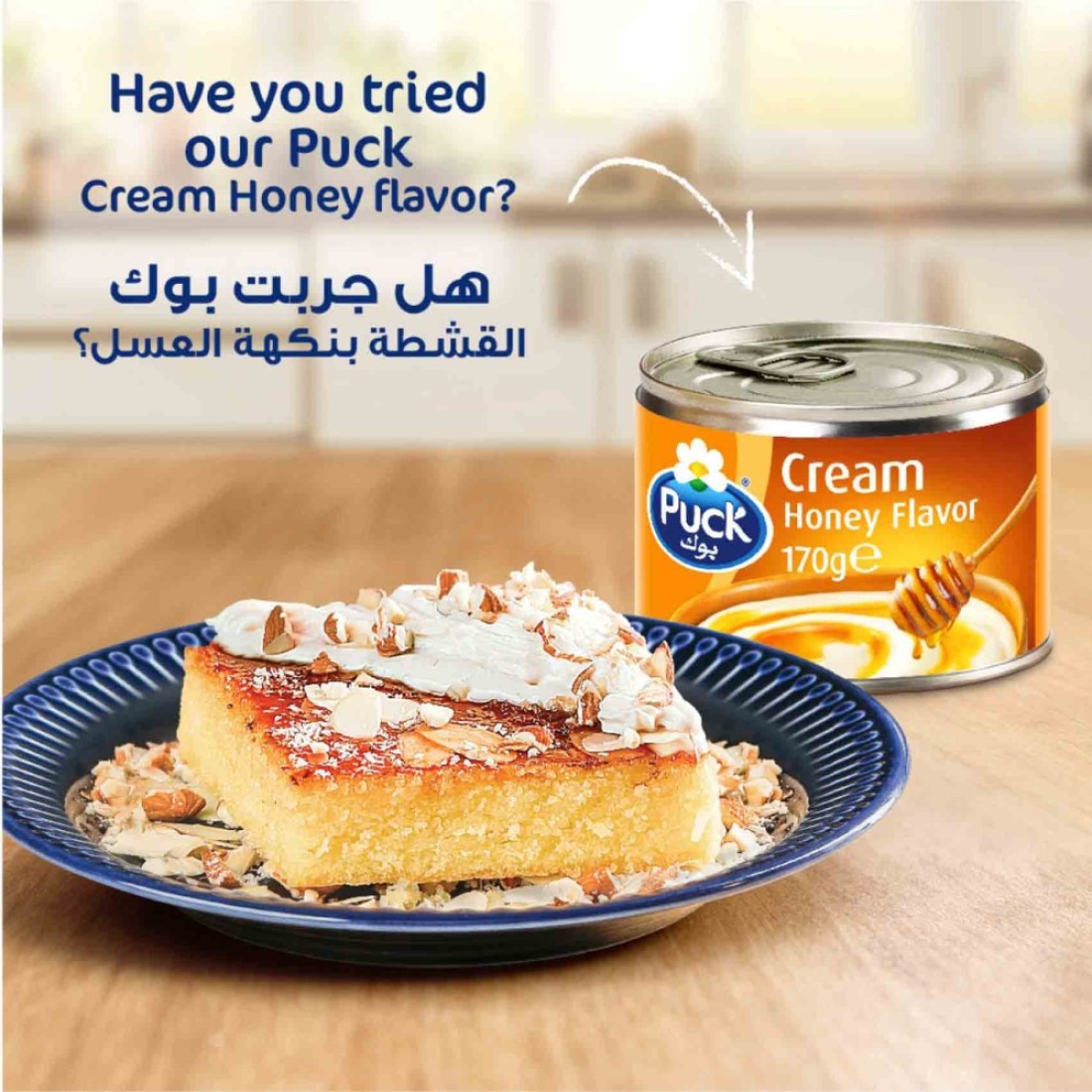 Puck Cream Cans 160g Value Pack of 6