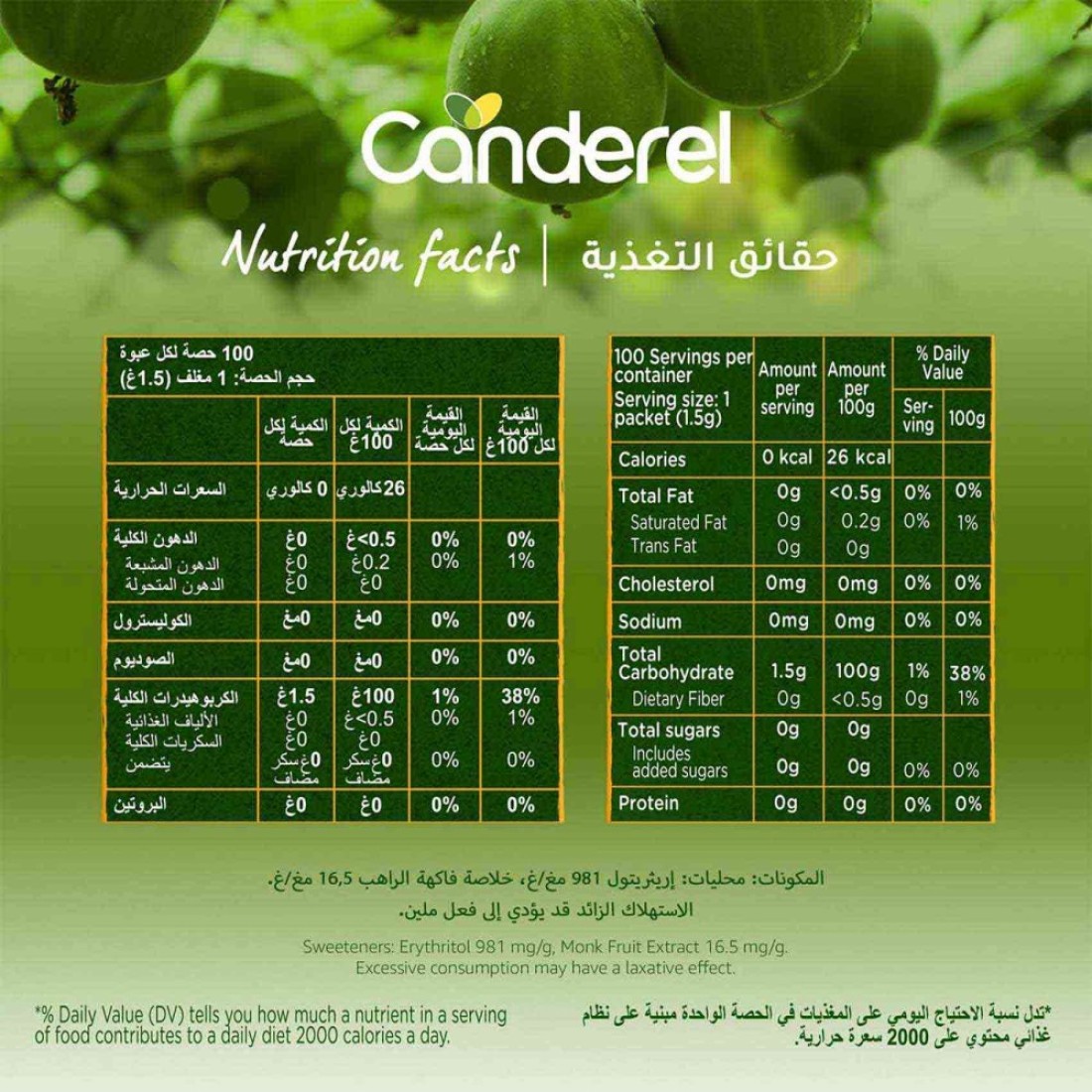 Canderel Monk Fruit Sachets With Erythritol 100 Sachets 150g