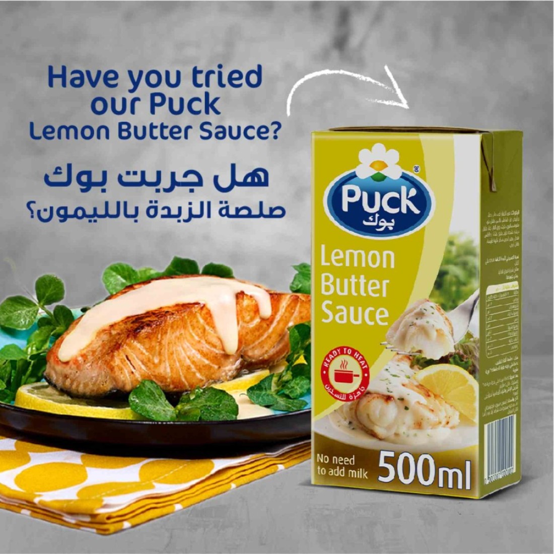 Puck Four Cheese Sauce 500ml