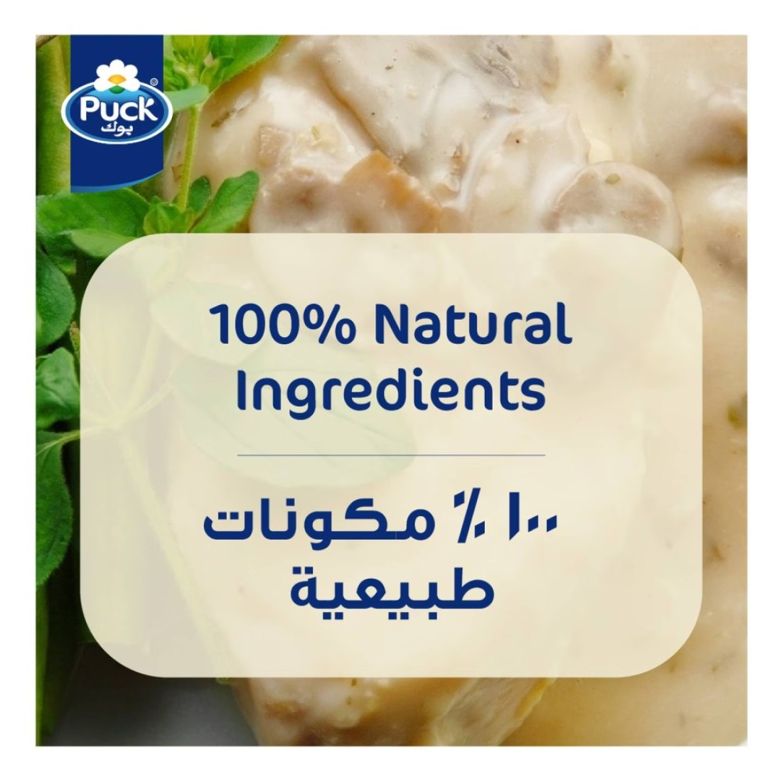 Puck Mushroom Sauce with Pepper, 500ml