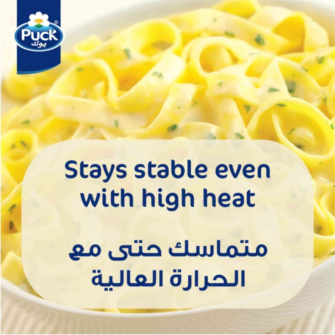 Puck Cooking Cream, 500ml Pack of 2