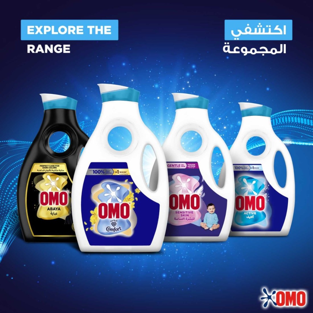 OMO Laundry Liquid Detergent Touch of Comfort 2L