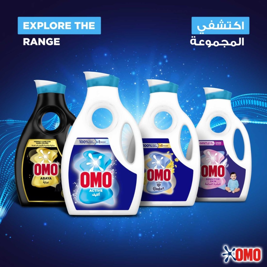 OMO Liquid Laundry Detergent Active 900ml