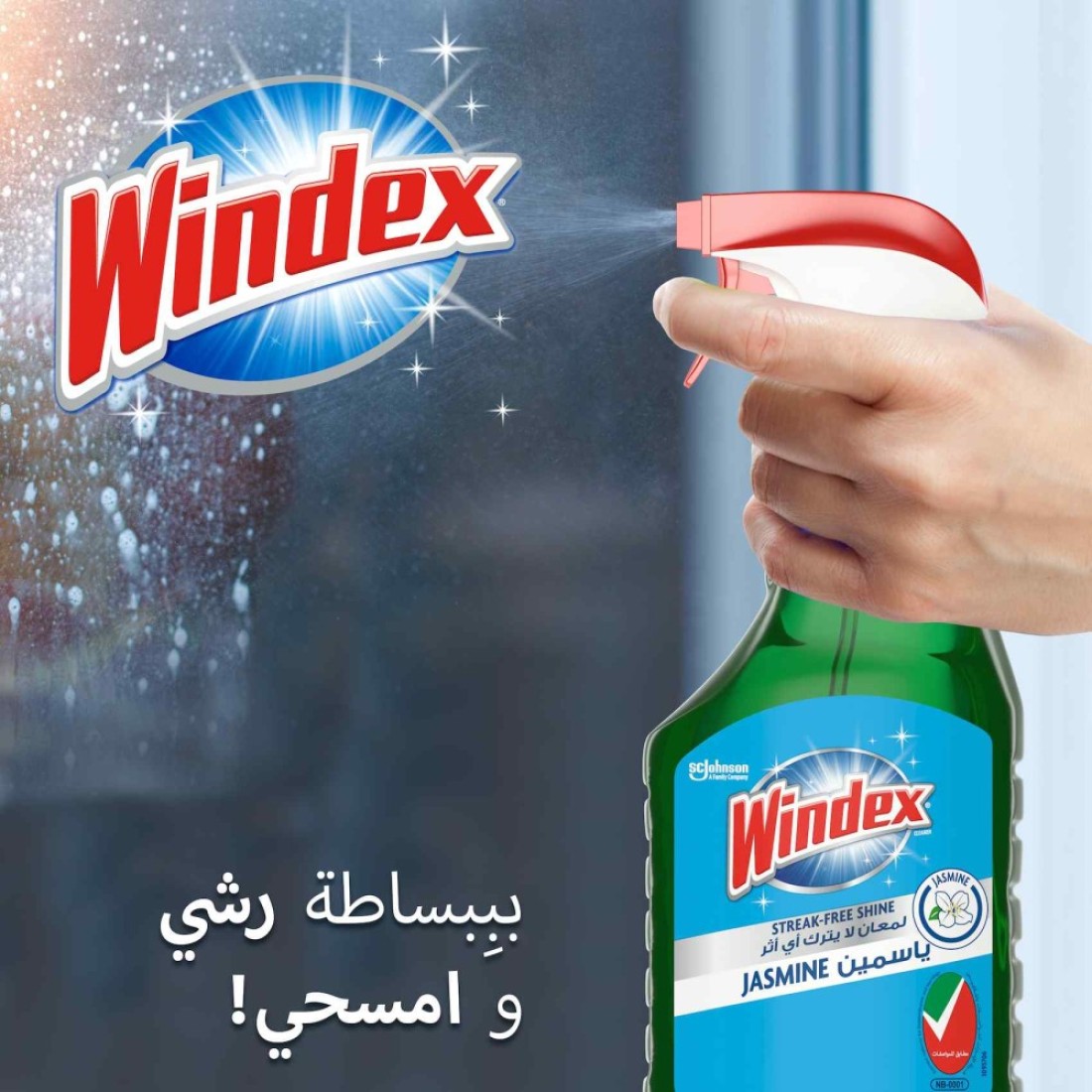 Windex Glass Cleaner Trigger Bottle Jasmine 750ml