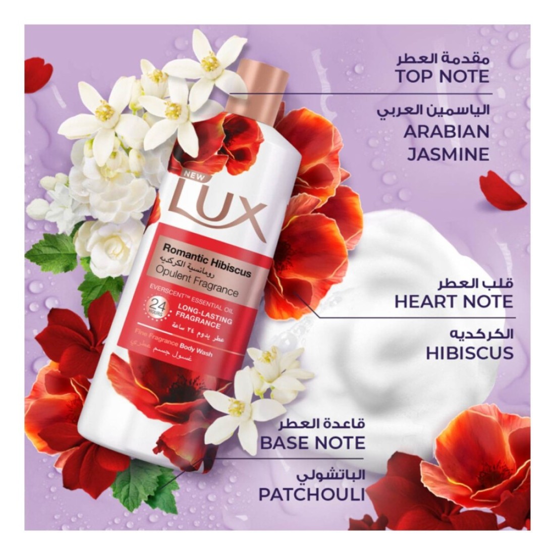 Lux Opulent Fragrance Body Wash Romantic Hibiscus 700ml