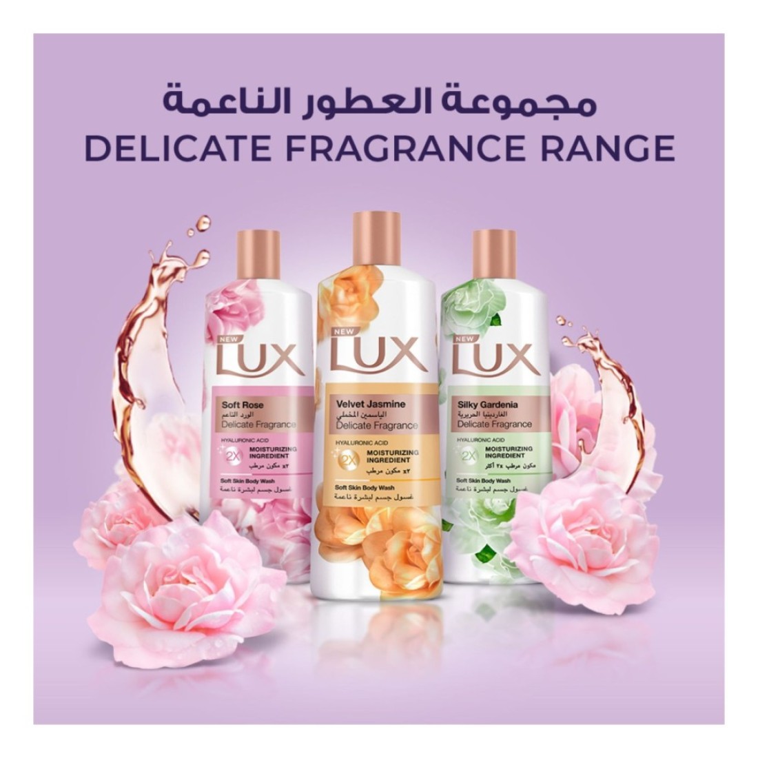 Lux Delicate Fragrance Body Wash Velvet Jasmine 700ml