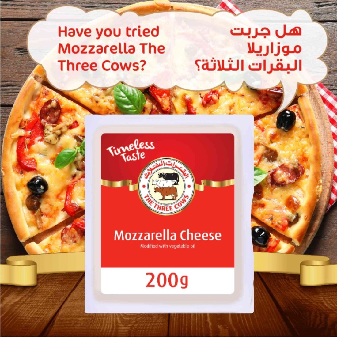 البقرات الثلاث قطعة جبنة موزاريلا، 200 غرام