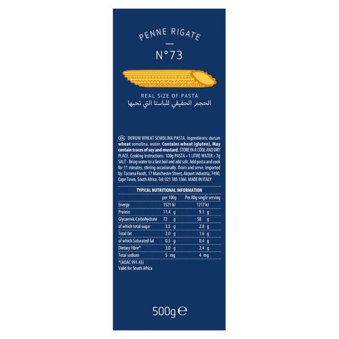 باريلا بيني ريغاتي باستة 500 غرام