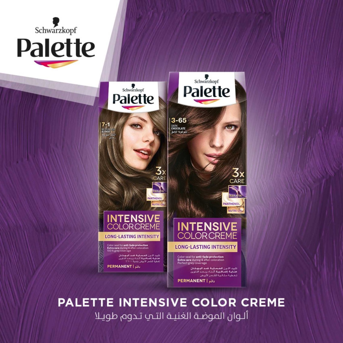 Schwarzkopf Palette Intensive Hair Color 8-0 Light Blonde 110ml