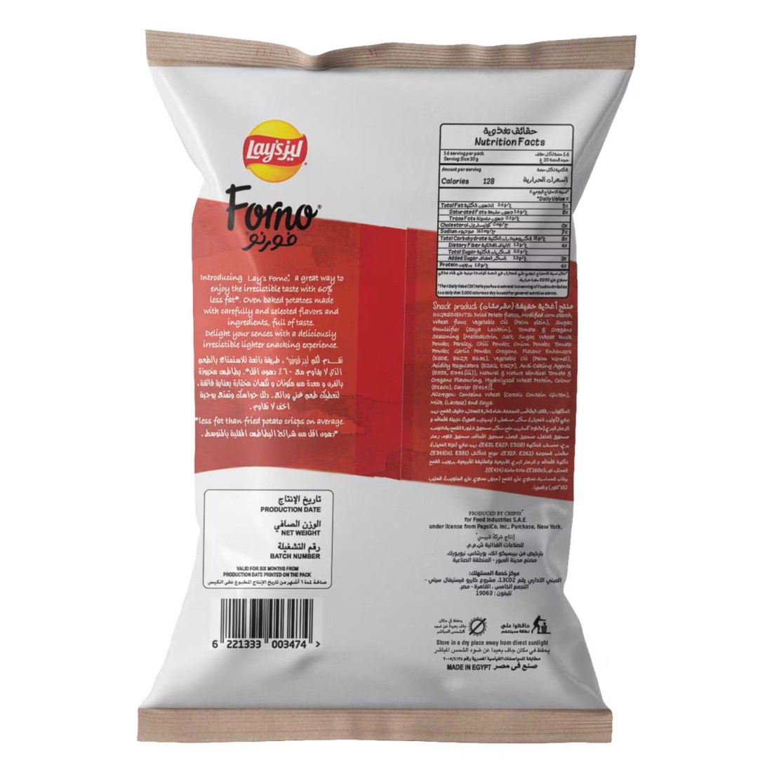 Lay&#39;s Forno Fusion Tomato &amp; Oregano Potato Chips 48g