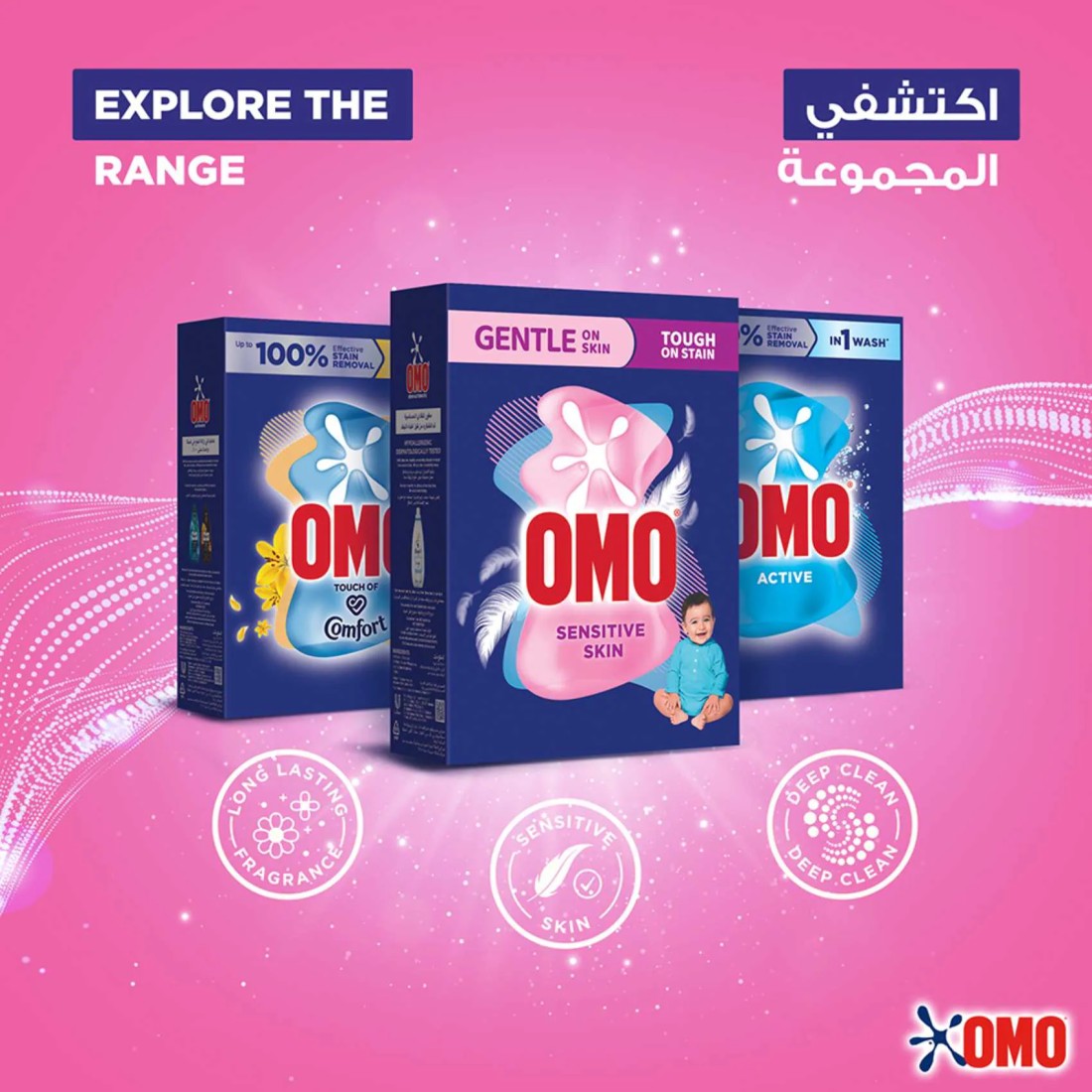 OMO Automatic Powder Laundry Detergent for sensitive skin 5kg