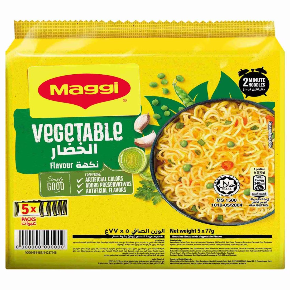 Nestle Maggi 2 Minutes Vegetables Noodles 77g Pack of 5