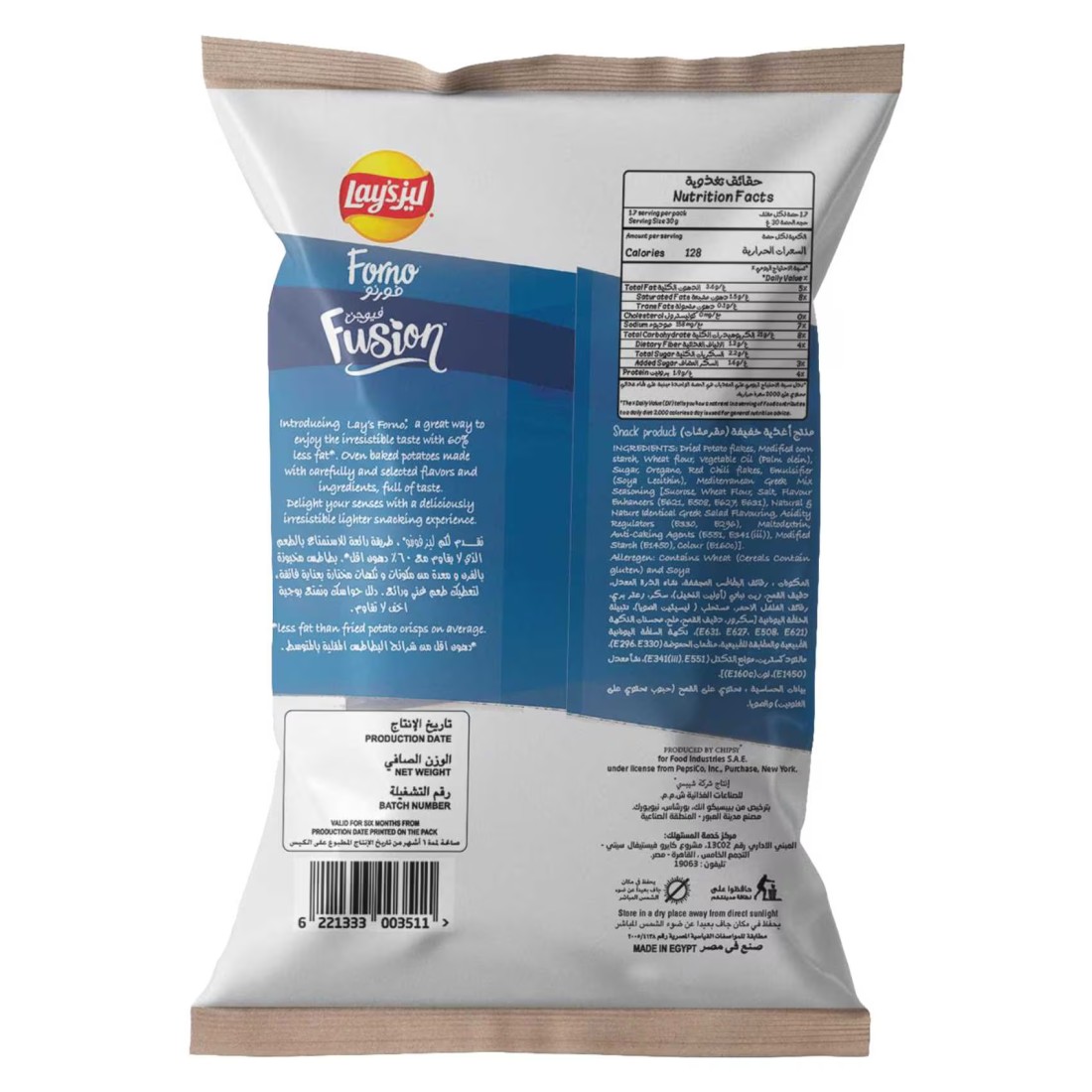 Lay&#39;s Forno Fusion Greek Mix Potato Chips 50g