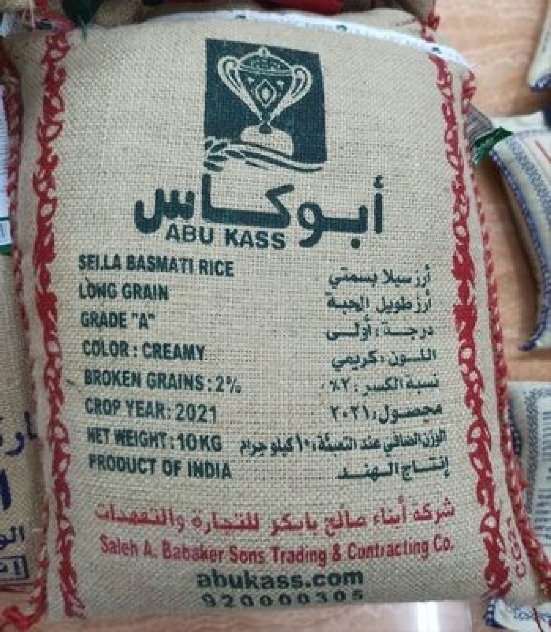 ABUKASS INDIAN BASMATI RICE 10KG