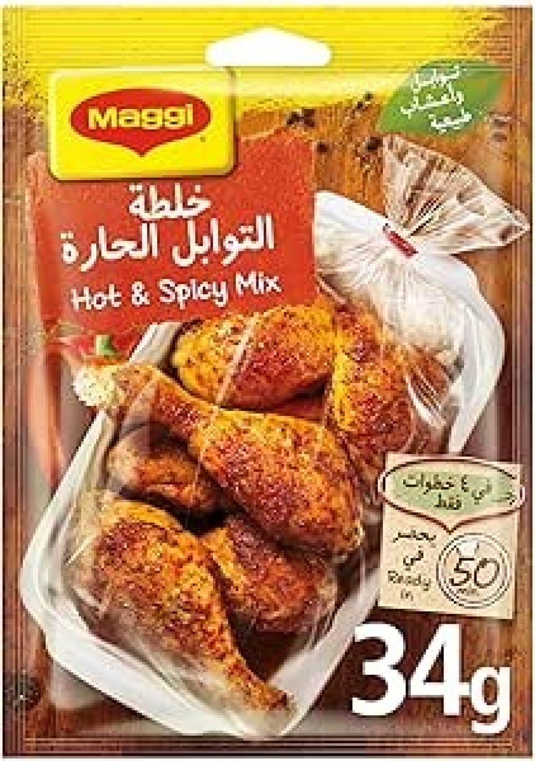 كيس دجاج ماجي العصير الحار والمتبل 34 جرام