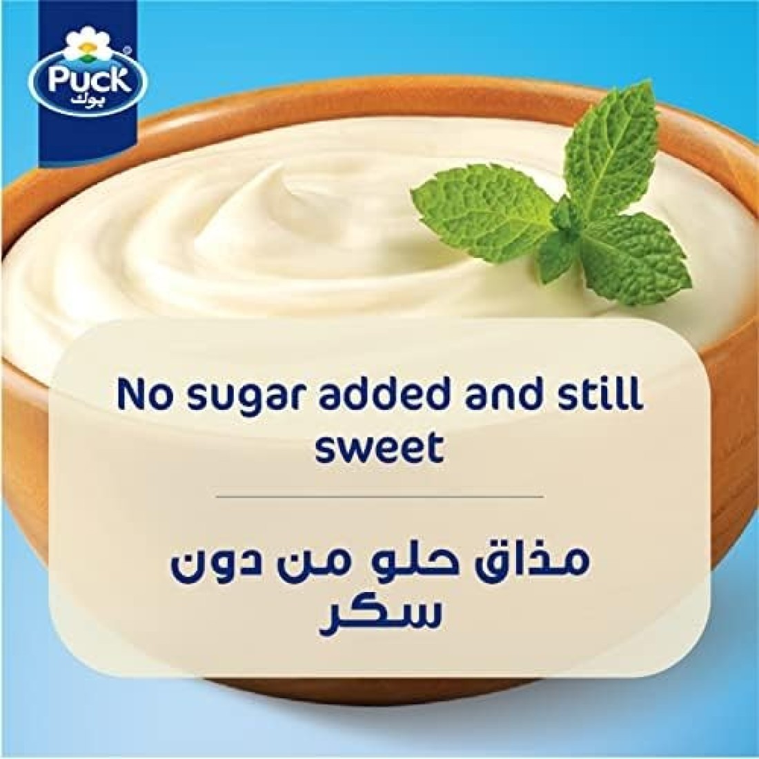 PUCK HALF LIGHT CREAM 170GM