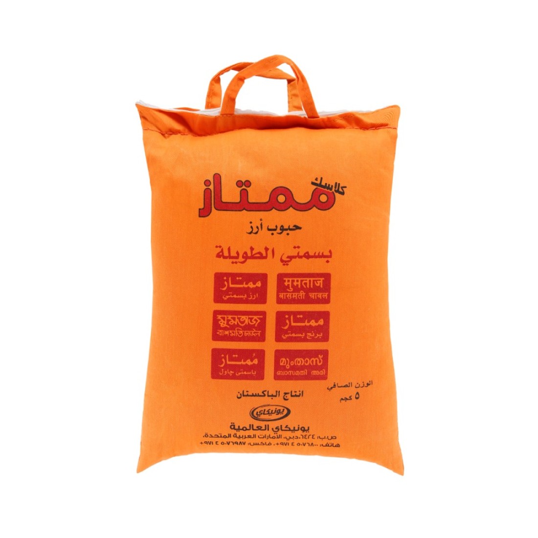 ممتاز أرز بسمتي طويل الحبة 5 كجم