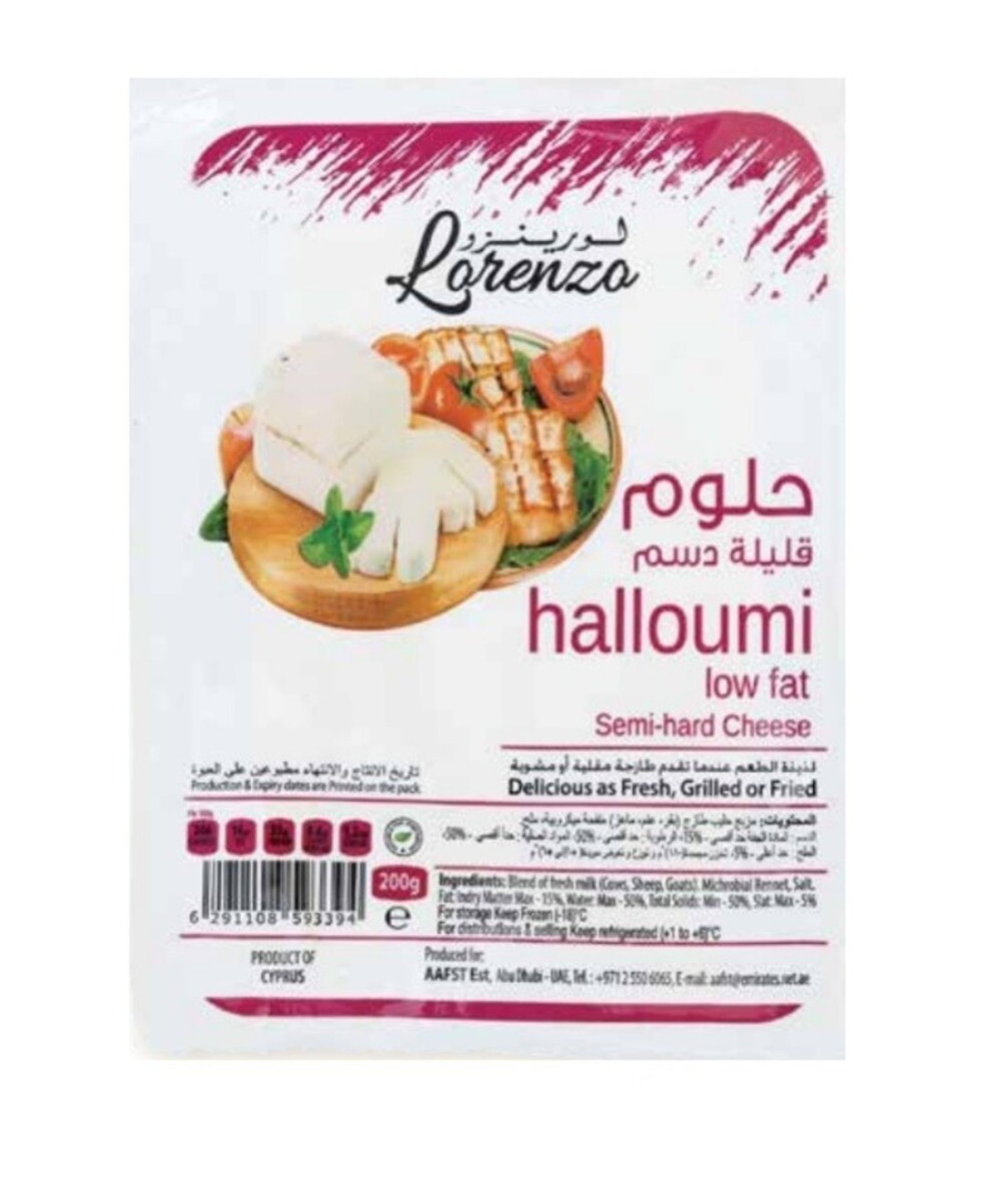لورينزو جبنة حلومي قليلة الدسم 200 ج