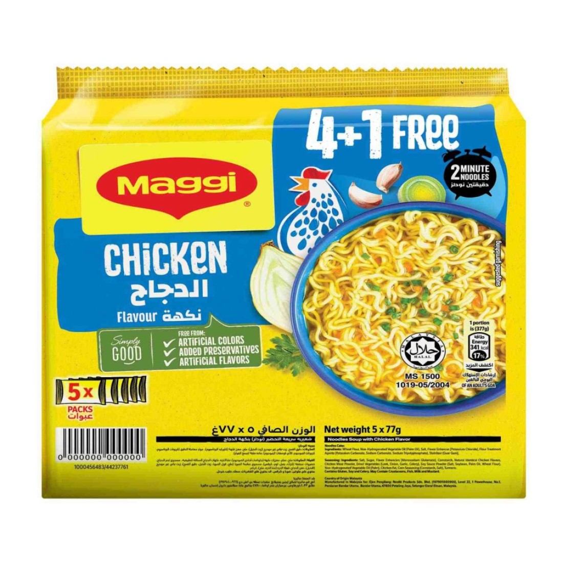 Nestle Maggi 2 Minutes Noodles Chicken 77g