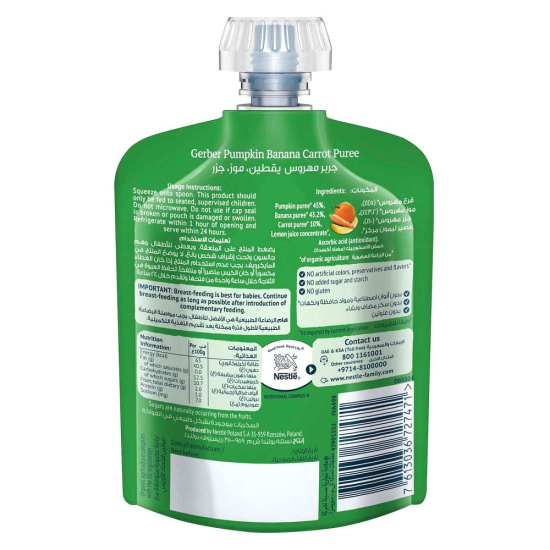 Gerber Organic with Pumpkin, Banana and Carrot, 90g