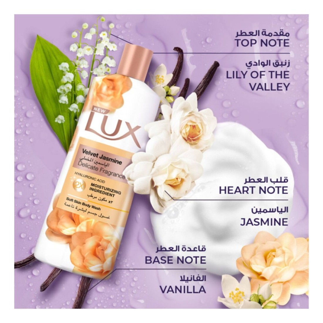 Lux Delicate Fragrance Body Wash Velvet Jasmine 700ml