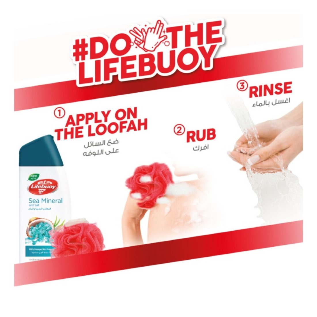 Lifebuoy Antibacterial Body Wash Sea Mineral 100% Stronger Germ Protection 700ml