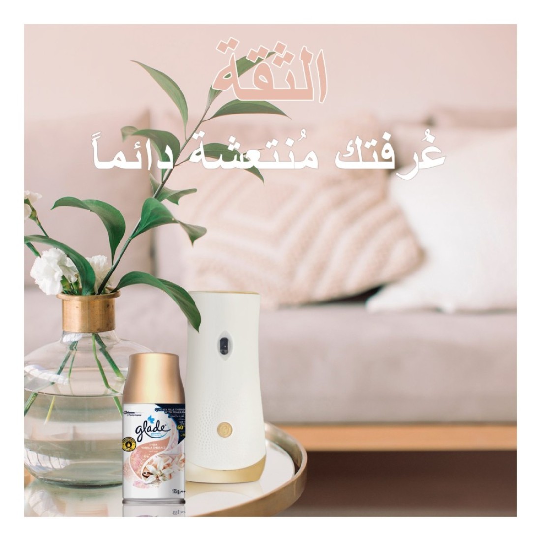 غليد بخاخ معطر الجو بعبوة إعادة تعبئة أوتوماتيكية بالعنبر والعود 269 ملل + بخاخ معطر الجو بعبوة إعادة تعبئة أوتوماتيكية بالفانيليا 269 ملل