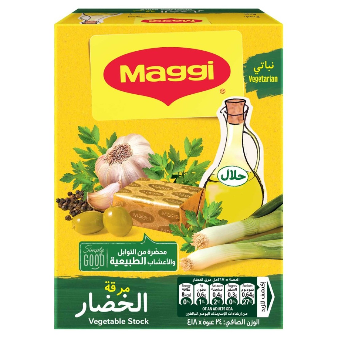 نستله ماغي مرقة الخضار 20 غرام حزمة من 24